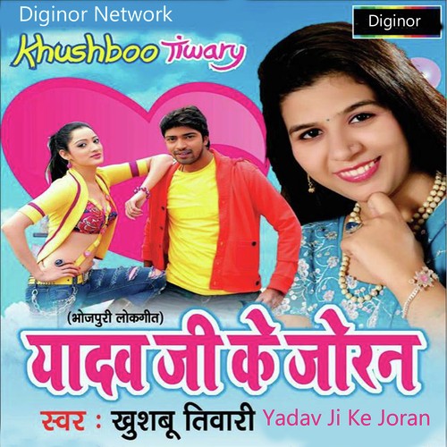Raate Rahani Yadav Ji Sange by Khushboo Tiwari - Download on PagalFree