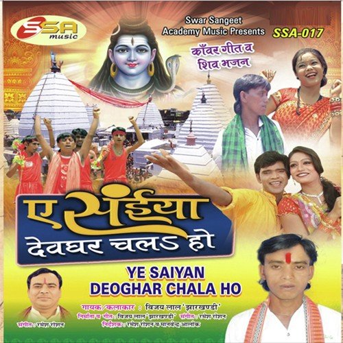 Ham Se Na Saiyan Ab Dhanwa by Vijay Yadav - Download on PagalFree