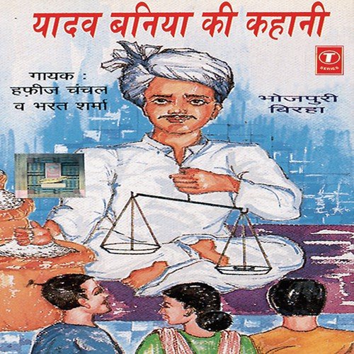 Mohowa Lasal by Bharat Sharma Vyas, Hafeej Chanchal - Download on PagalFree