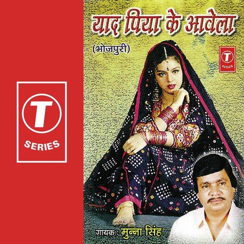 Unchi Machaniya Pe by Munna Singh - Download on PagalFree