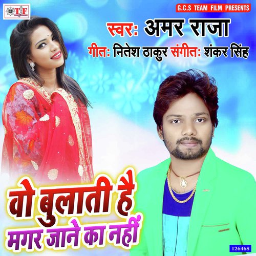 Wo Bulati Hai Magar Jaane Ka Nahi by Amar Raja - Download on PagalFree