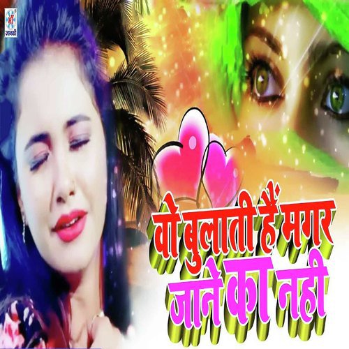 Wo Bulati Hai Magar Jane Ka Nahi by Amar Raja - Download on PagalFree