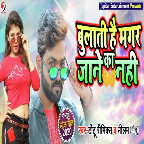 Bulaati Hai Magar Jane Ka Nahi by Amar Raja - Download on PagalFree