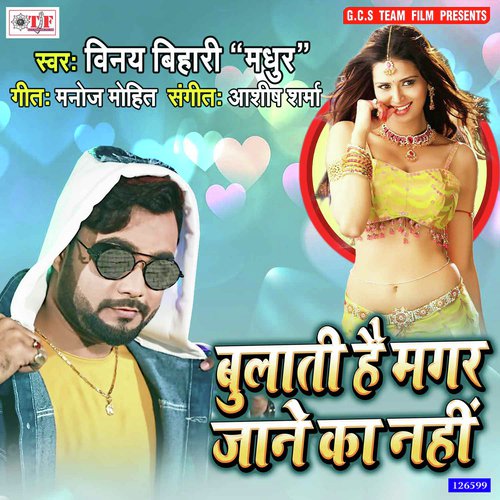 Bulati Hai Magar Jane Ka Nahi by Amar Raja - Download on PagalFree