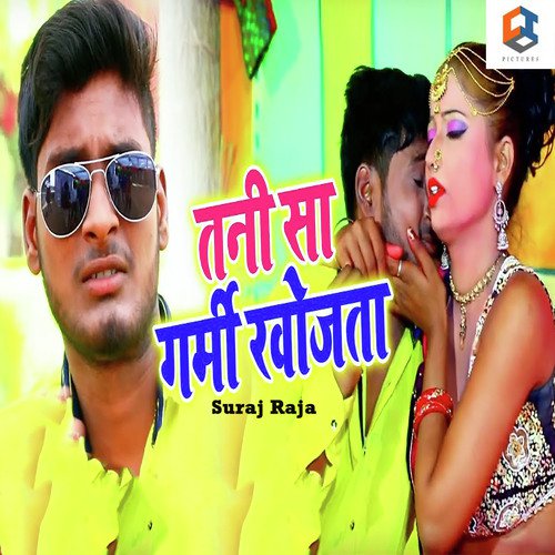 Tani Sa Garmi Khojata by Amar Raja - Download on PagalFree