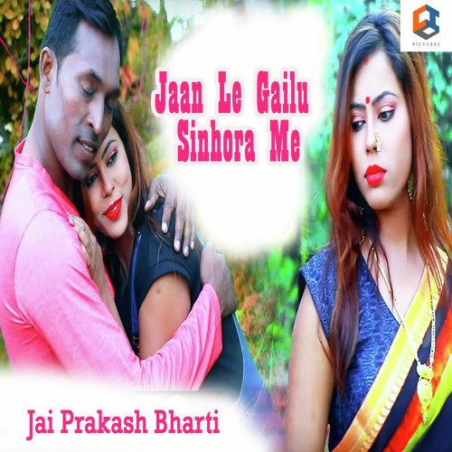 Jaan Le Gailu Sinhora Me by Amar Raja - Download on PagalFree