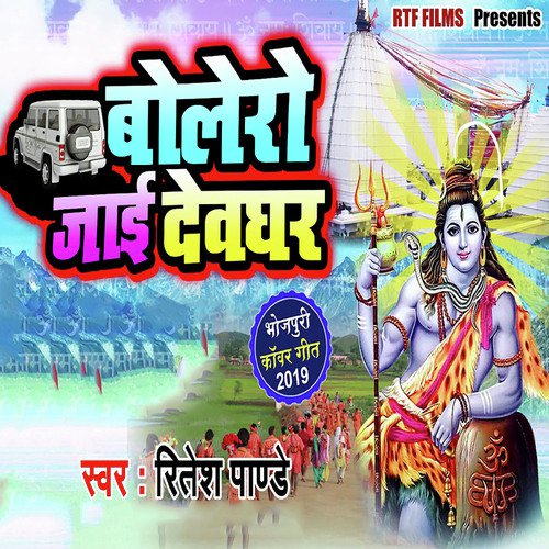 Bolero Jaayi Devghar by Ritesh Pandey, Akshara Singh - Download on PagalFree
