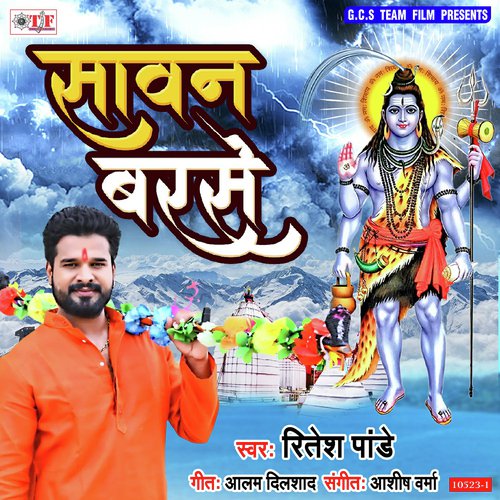 Saawan Barse by Ritesh Pandey, Akshara Singh - Download on PagalFree