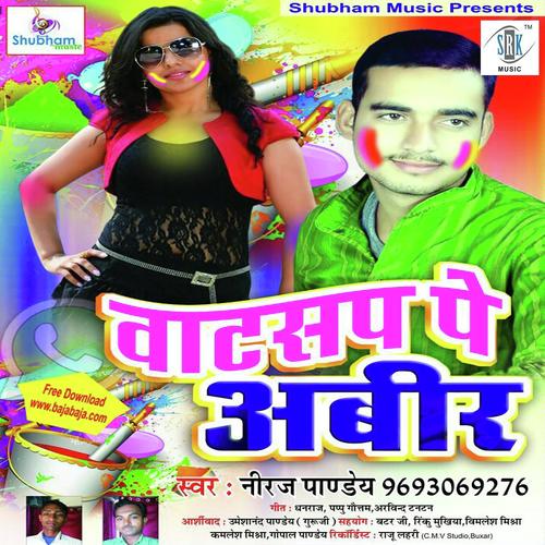 Jaise Hamar Phagun Mein by Neeraj Pandey - Download on PagalFree