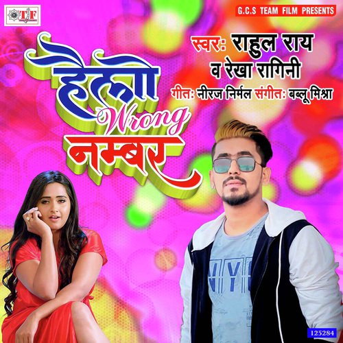 Worng Number by Rahul Rai, Rekha Ragini - Download on PagalFree