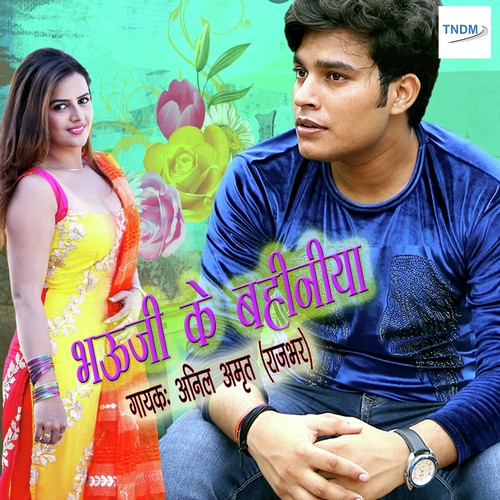 Bhauji Ke Bahiniya by Rahul Rai, Rekha Ragini - Download on PagalFree
