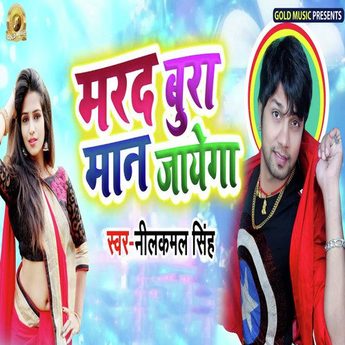 Marad Bura Man Jayega by Neelkamal Singh - Download on PagalFree
