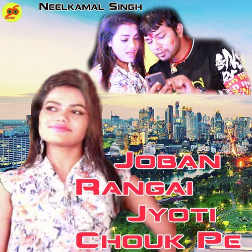 Joban Rangai Jyoti Chouk Pe by Neelkamal Singh - Download on PagalFree