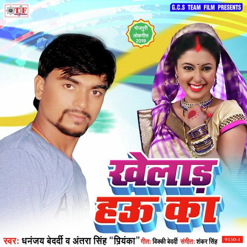 Jadav Jee Lihe Patak Ke by Chhote Lal Yadav, Antra Singh Priyanka - Download on PagalFree