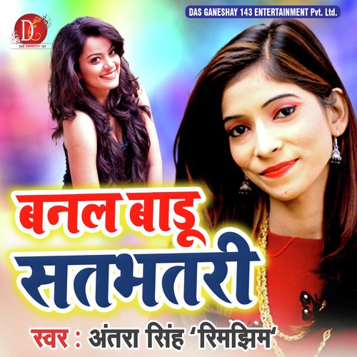 Bani Diyawa Butawle by Chhote Lal Yadav, Antra Singh Priyanka - Download on PagalFree
