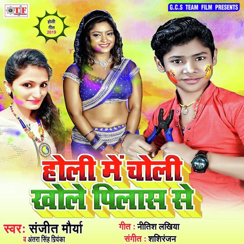 Holi Me Choli Khole Da by Chhote Lal Yadav, Antra Singh Priyanka - Download on PagalFree
