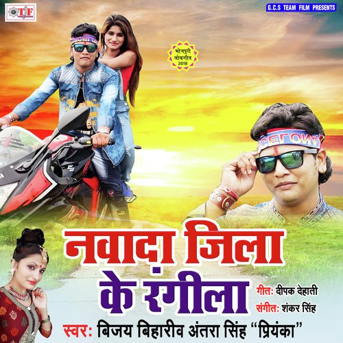 Navada Jila Ke Hai by Chhote Lal Yadav, Antra Singh Priyanka - Download on PagalFree