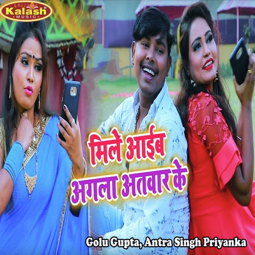 Mile Aaib Agila Etvar Ke by Chhote Lal Yadav, Antra Singh Priyanka - Download on PagalFree