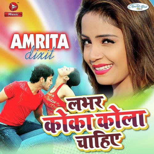 Lover Coca Cola Chahiye by Gunjan Singh - Download on PagalFree