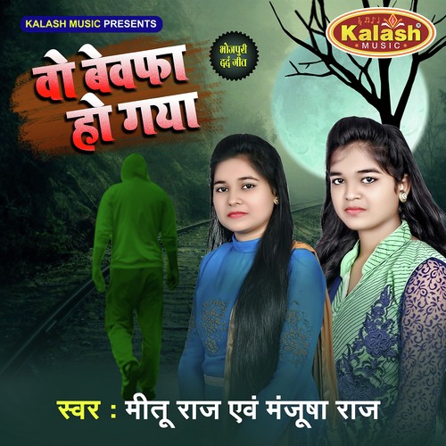 Hay Raba Jise Chaha Wo Bewfa Ho Gaya by Meetu Raj, Manjusha Raj - Download on PagalFree