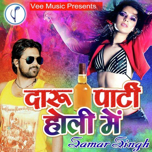 Daru Party Holi Me by Samar Singh - Download on PagalFree