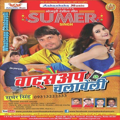 Fagwada Se Aaja Na by Sumer Singh - Download on PagalFree