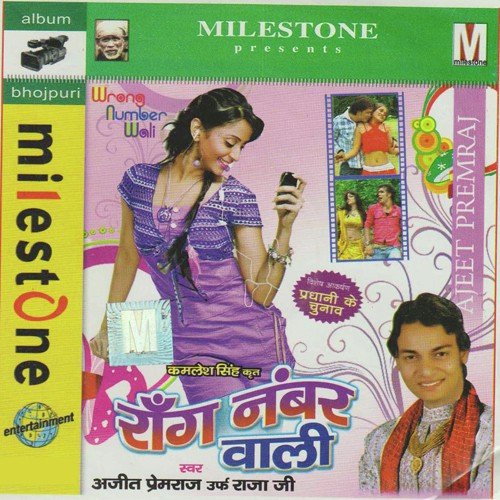 Halla Machal Ba Ki Dante Katal Ba by Ajeet Premraj - Download on PagalFree