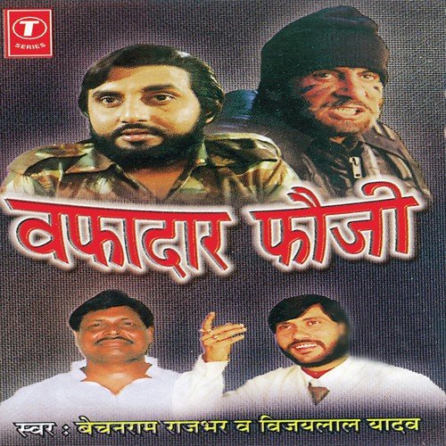 Chaalbaaz Chela (Hazari Baag Kand) by Vijay Lal Yadav, Bechan Ram Rajbhar - Download on PagalFree