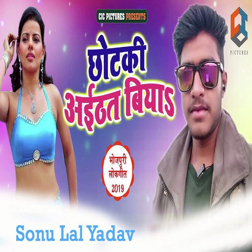 Chhotaki Aaithat Biya by Ranjeet Singh - Download on PagalFree