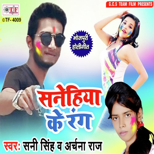 Sany Singh Ke Gana Baaje by Kirti Dubey - Download on PagalFree
