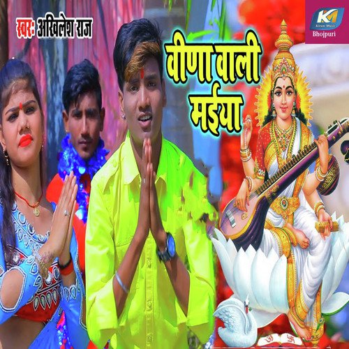 Vina Vali Maiya by Akhilesh Raj - Download on PagalFree