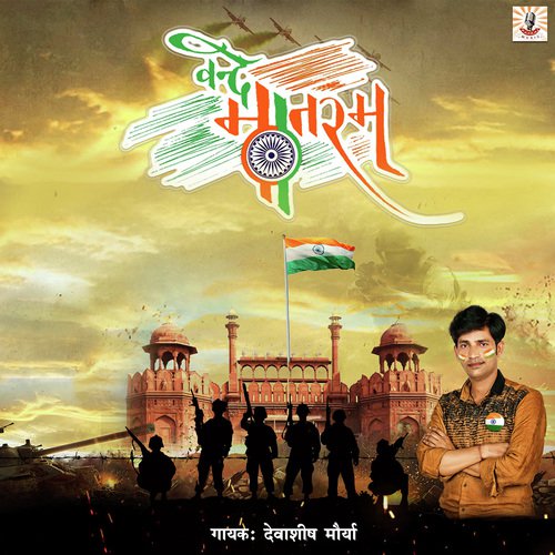 Vandematram by Manoj Aryan - Download on PagalFree