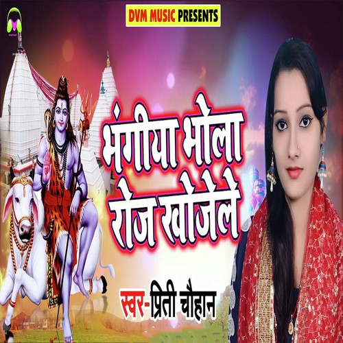 Bhangia Bhola Roj Khojele by Rahul Lal Yadav - Download on PagalFree