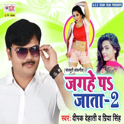 Jagahe Pa Jata 2 by Rahul Lal Yadav - Download on PagalFree