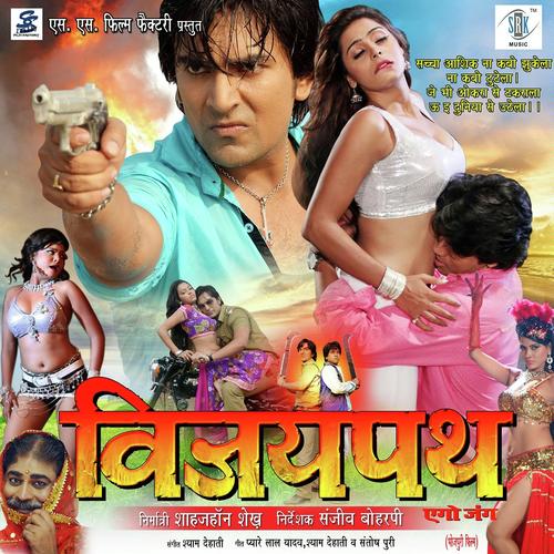 Khadi Ba Sumo Hamar by Indu Sonali, Neha Gupta, Neha Gupta, Anand Mohan, Varsha Tiwari, Mamta Raut, Raja Hasan, Mohan Ratho - Download on PagalFree