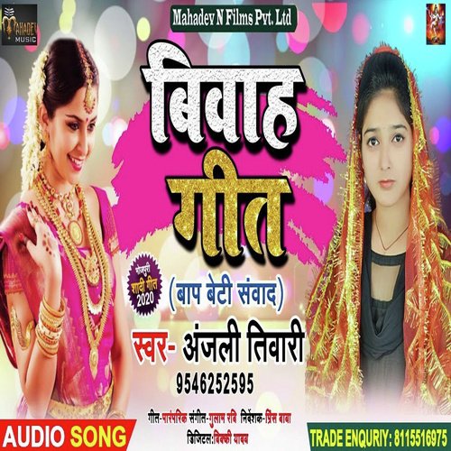 Vivah Geet by Anjali Tiwari - Download on PagalFree