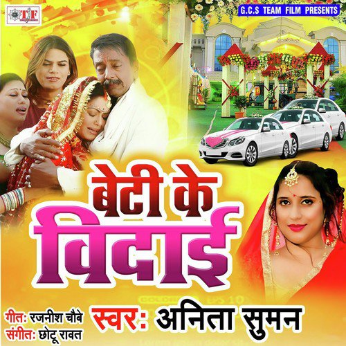 Beti Ke Vidai by Anjali Tiwari - Download on PagalFree
