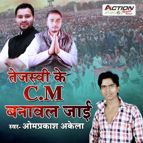 Tejashwi Ke CM Banawal Jayi by Anjali Tiwari - Download on PagalFree