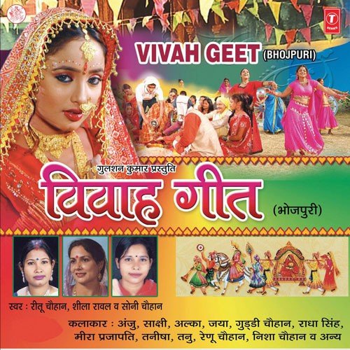 Bahinya Chhod Ke Beti by Anjali Tiwari - Download on PagalFree