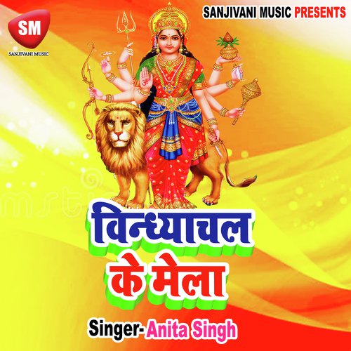 Bhaiya Chala Vindhayachal Ke Mela by Anita Singh - Download on PagalFree