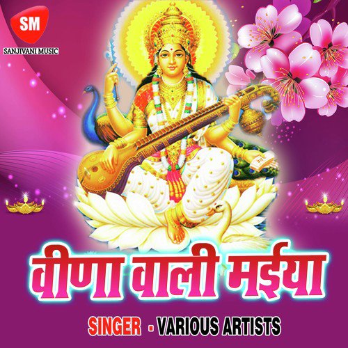 Wo Hai Prayag Raj Hamara by Various Artists - Download on PagalFree