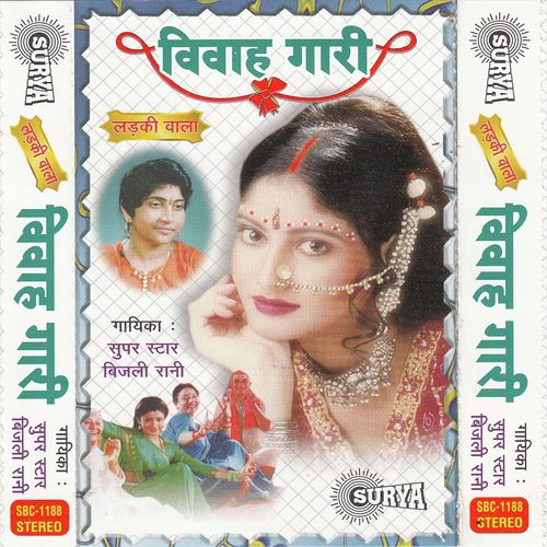 Kekar Kekar Manma Rakhas by Bijli Rani - Download on PagalFree
