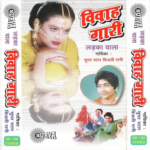 Gahana Chada To Jiyara Jurada by Bijli Rani - Download on PagalFree
