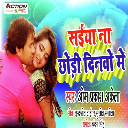 Saiya Na Chori Dinawo Me by Duja Ujjawal - Download on PagalFree
