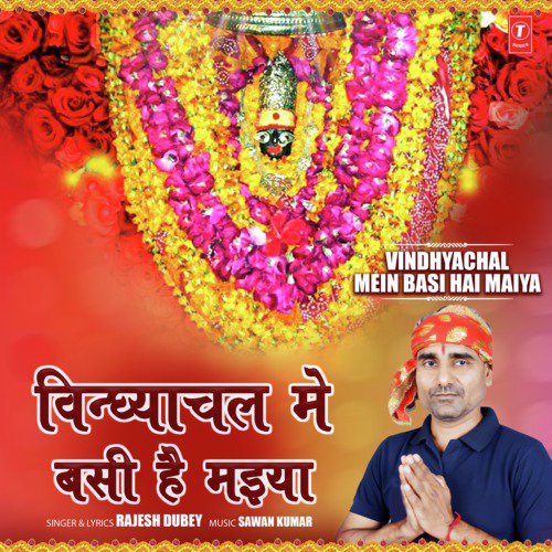 Vindhyachal Mein Basi Hai Maiya by Rajesh Dubey - Download on PagalFree