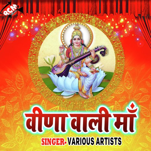 Rat Mehraru Bhag Gail by Various Artists - Download on PagalFree