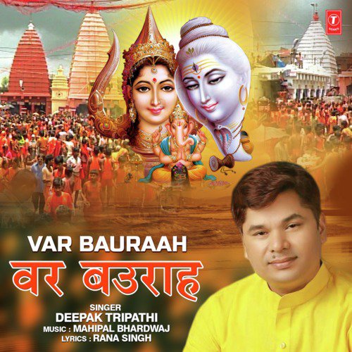 Var Bauraah by Deepak Tripathi - Download on PagalFree