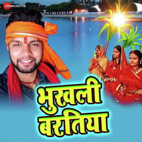 Bhukhali Baratiya by Priyanka Singh - Download on PagalFree