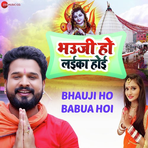 Bhauji Ho Babua Hoi by Priyanka Singh - Download on PagalFree
