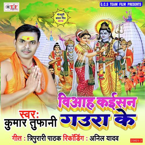 Husband Ji Bathata Kalai by Kumar Tufani - Download on PagalFree
